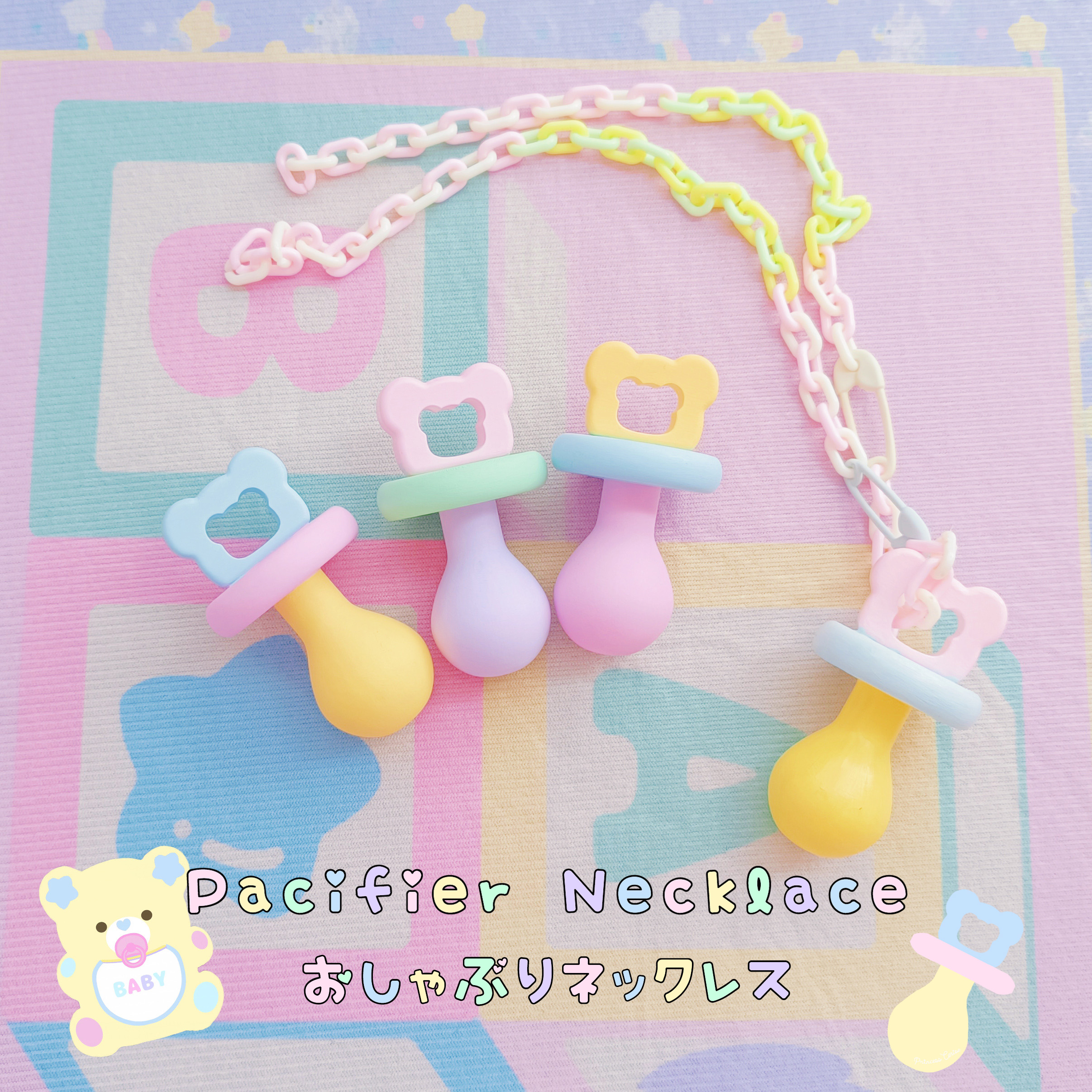 おしゃぶりネックレス  Pacifier necklace 